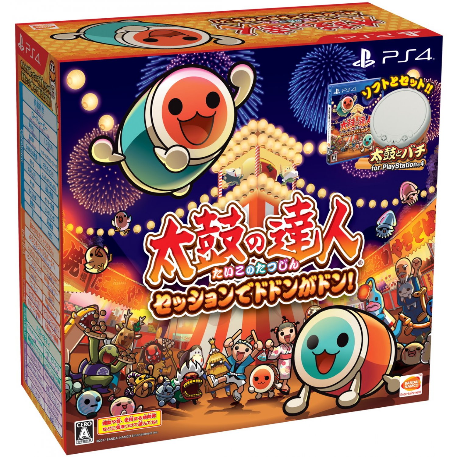 TAIKO NO TATSUJIN SESSION DE DODON GA DON! [TAIKO CONTROLLER BUNDLE SET]