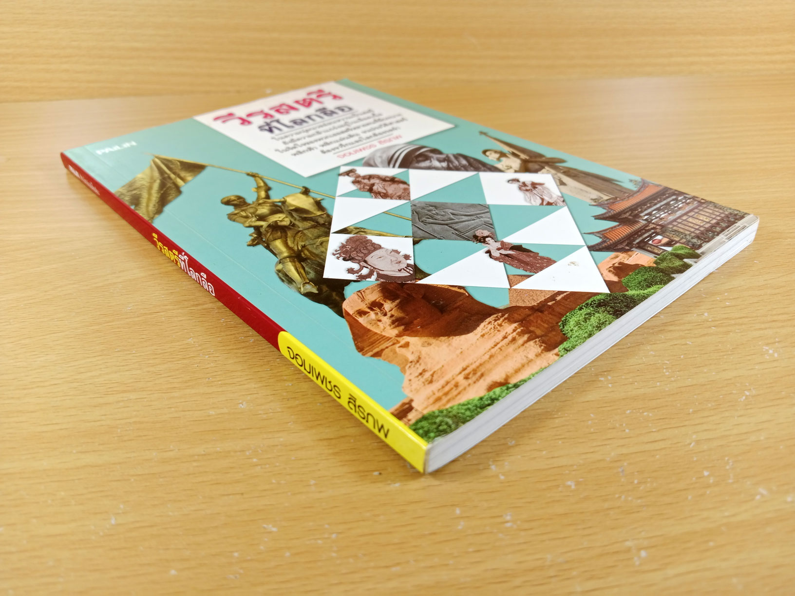 วีรสตรีที่โลกลือ