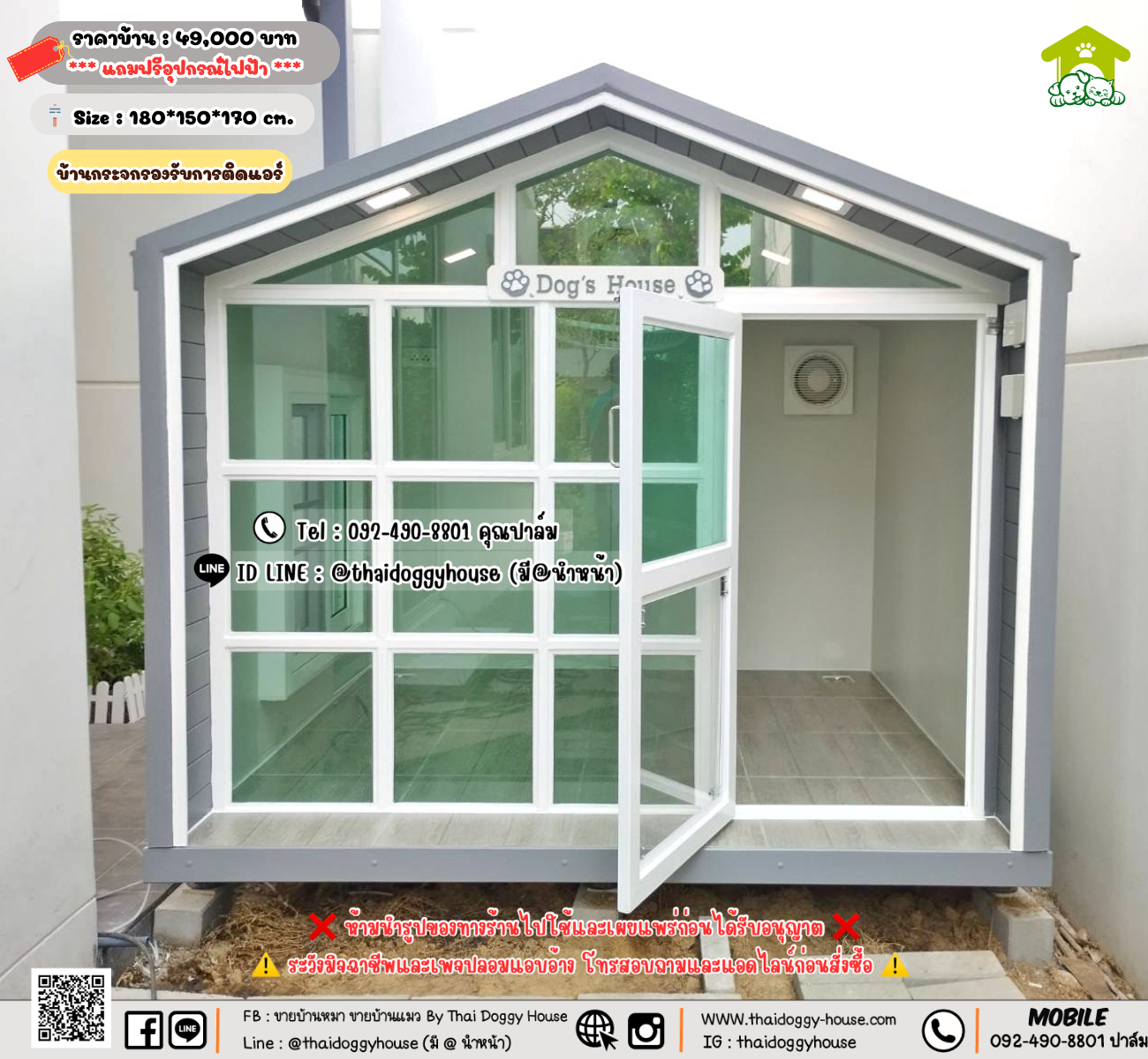 บ้านหมา บ้านแมว 𝐓𝐡𝐚𝐢 𝐝𝐨𝐠𝐠𝐲 𝐡𝐨𝐮𝐬𝗲