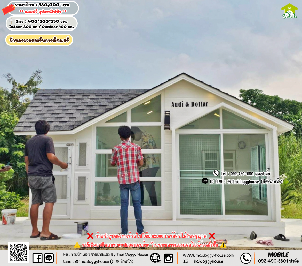 บ้านหมา บ้านแมว 𝐓𝐡𝐚𝐢 𝐝𝐨𝐠𝐠𝐲 𝐡𝐨𝐮𝐬𝗲