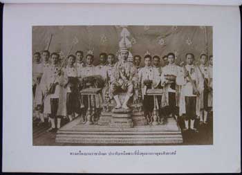 พระราชพิธีถวายพระเพลิงพระบนมศพ สมเด็จพระนางเจ้ารำไพพรรณี พระบรมราชินีในรัชกาลที่ 7 005793 (1)