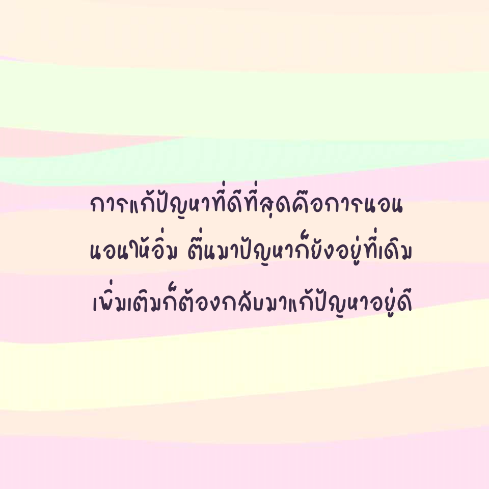 ฟอนต์นูร่าฟิวเชีย