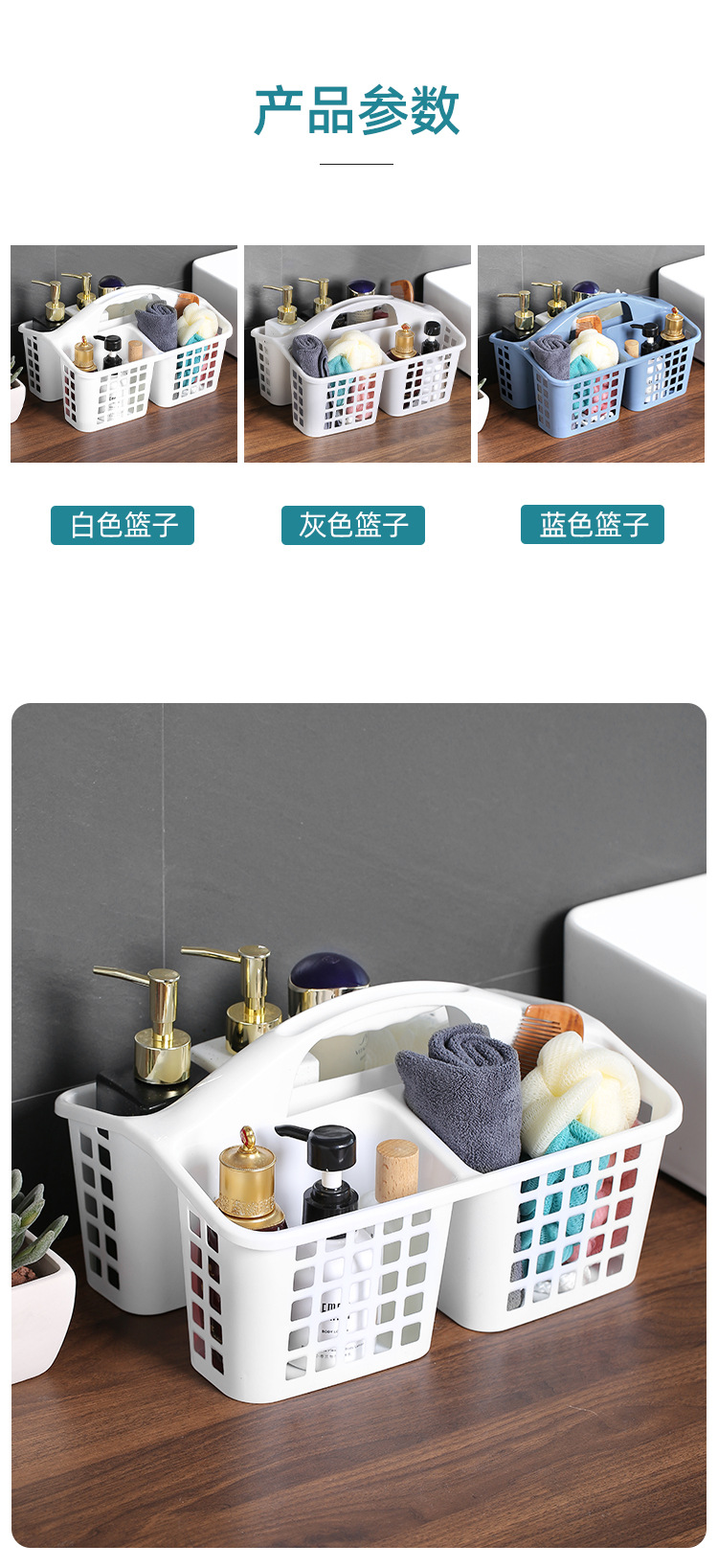 ตะกร้าอาบน้ำพลาสติกแบบพกพา ตะกร้าอาบน้ำ - Bath Basket