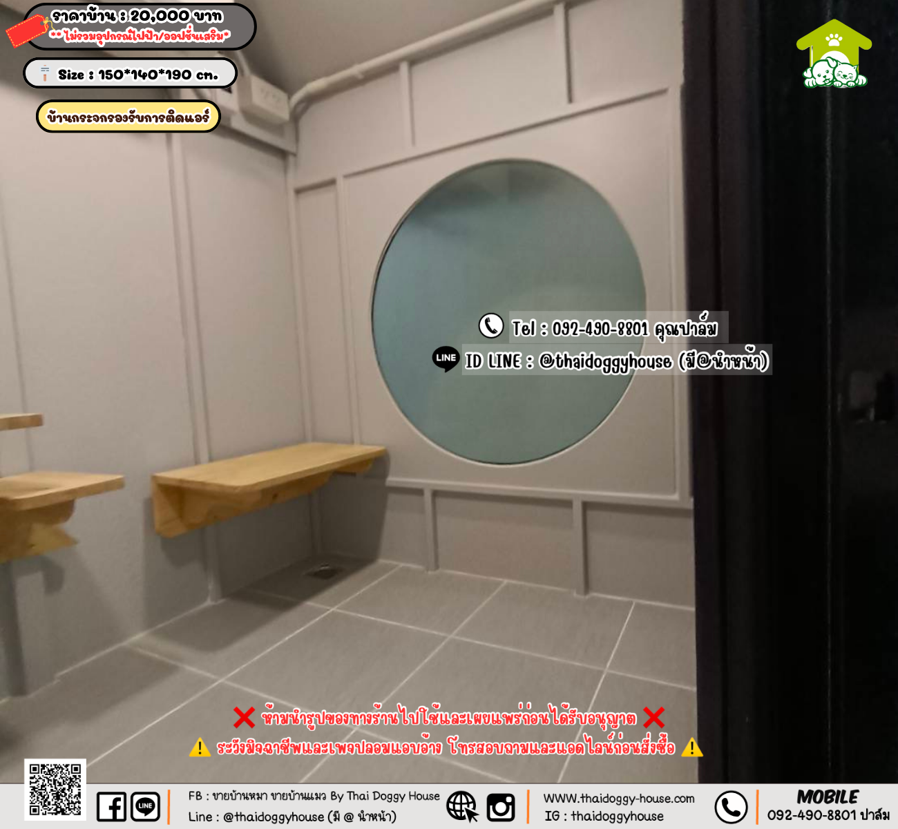 บ้านหมา บ้านแมว 𝐓𝐡𝐚𝐢 𝐝𝐨𝐠𝐠𝐲 𝐡𝐨𝐮𝐬𝗲