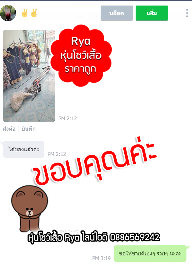 รีวิวจากลูกค้าสั่งสินค้าจากร้านจริง ร้านนี้ส่งจริง