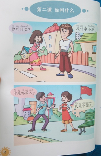 KUAILE HANYU ภ.ไทย (1) แบบเรียน