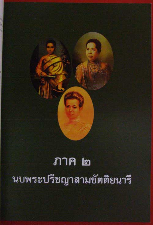 พูนทรัพย์ศาศวัตจิรัฐิติกาล 007502 (1)