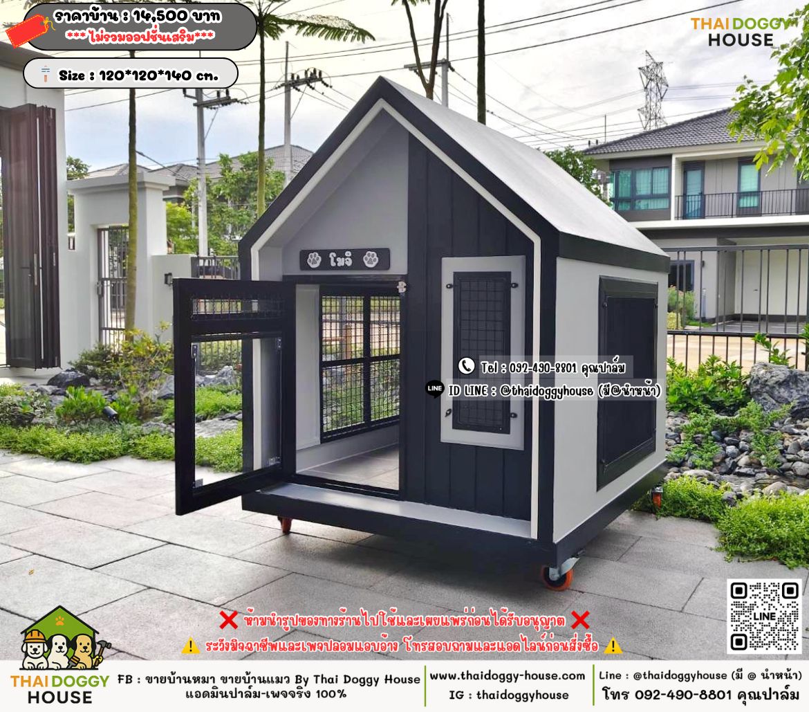 บ้านหมา บ้านแมว 𝐓𝐡𝐚𝐢 𝐝𝐨𝐠𝐠𝐲 𝐡𝐨𝐮𝐬𝗲