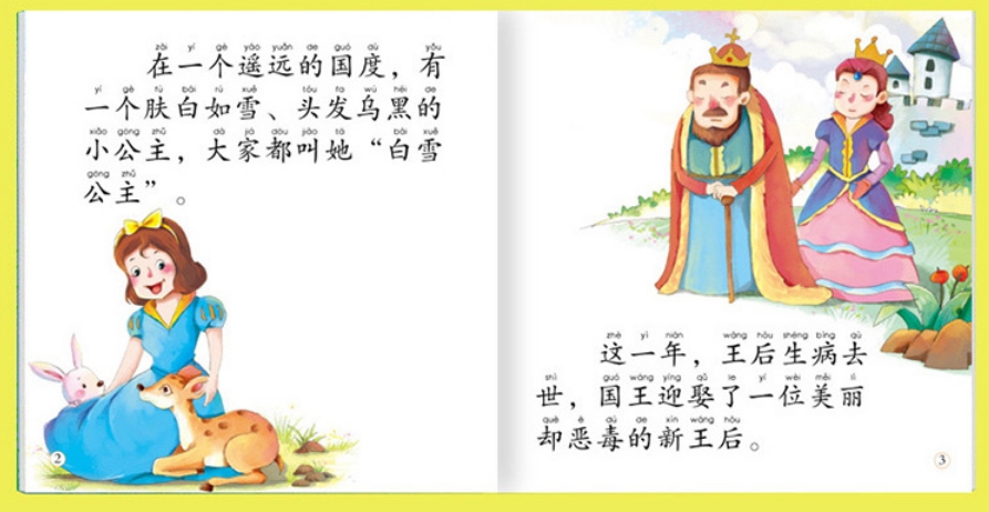 นิทานเด็กภาษาจีน (50เล่ม) แสกนฟังเสียง!