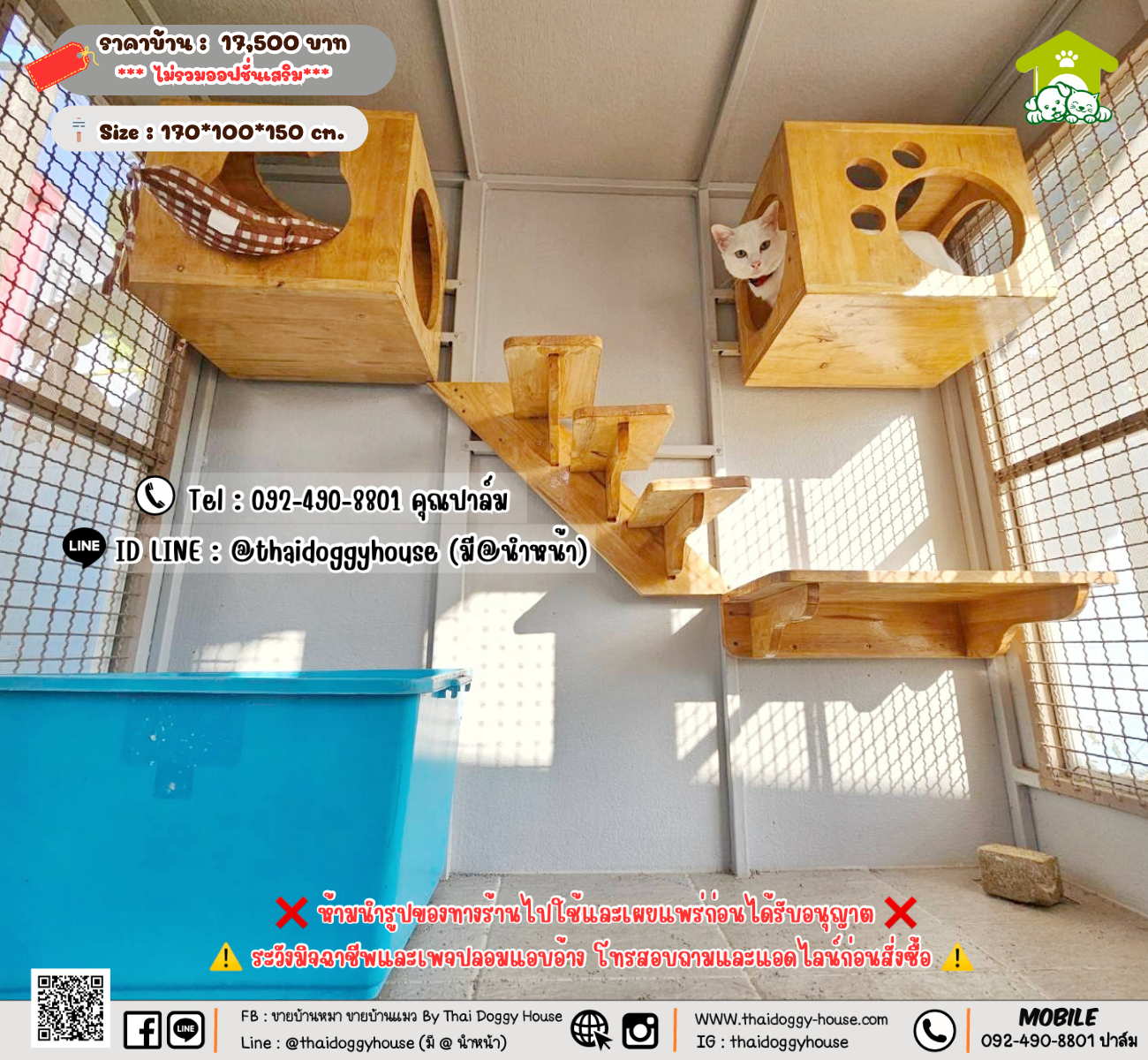 บ้านหมา บ้านแมว 𝐓𝐡𝐚𝐢 𝐝𝐨𝐠𝐠𝐲 𝐡𝐨𝐮𝐬𝗲