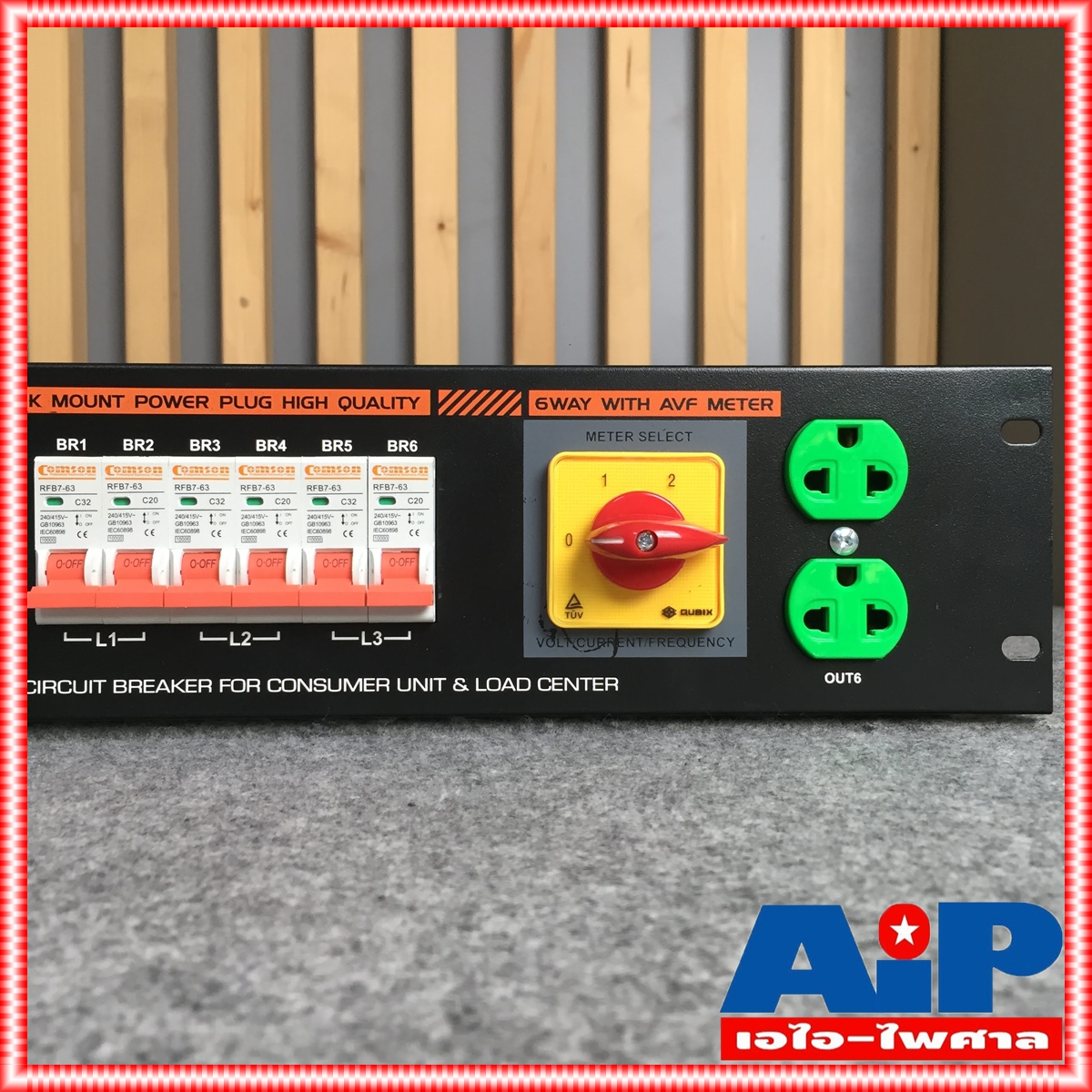 COMSON AEC-639 LOAD CENTER ชุดตู้โหลดจ่ายไฟ AEC 639 AEC639 ตู้โหลดจ่ายไฟ3เฟส ชุดควบคุมปลั๊กจ่ายไฟ เอไอ-ไพศาล