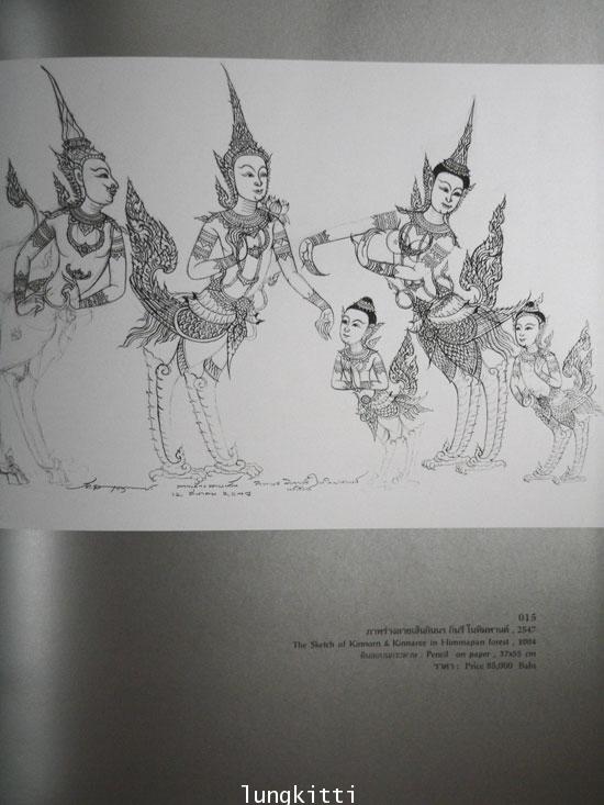 งานประมูลผลงานศิลปกรรม ป่าหิมพานต์ตามพระราชเสาวนีย์ 013087 (1)