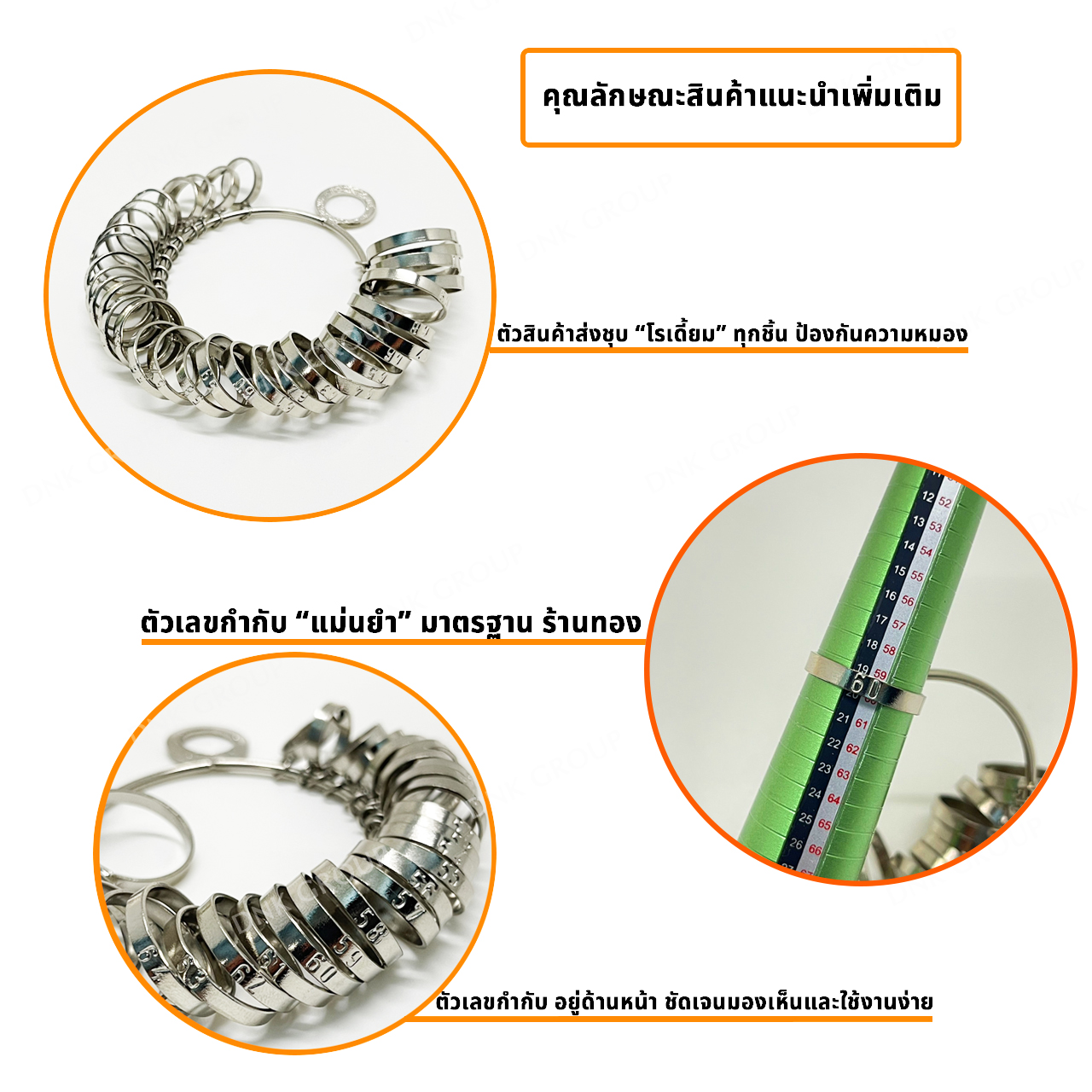 ที่วัดขนาดนิ้ว อุปกร์วัดขนาดนิ้ว No.41-73 นิยมใช้หน้าร้านทอง ห่วงวัดขนาดนิ้วมือ พวงวัดแหวน พวงแหวน พวงเหล็กเทียบไซส์แหวน