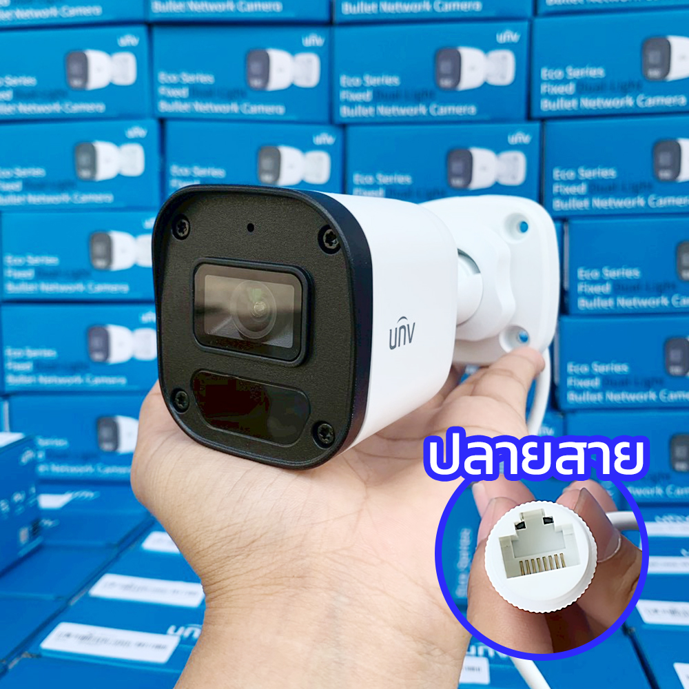 Uniview กล้องวงจรปิด CCTV IP รุ่น IPC2122LB-AF28-ECO 2MP