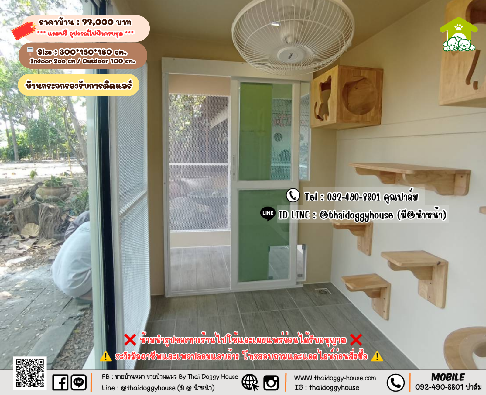 บ้านหมา บ้านแมว 𝐓𝐡𝐚𝐢 𝐝𝐨𝐠𝐠𝐲 𝐡𝐨𝐮𝐬𝗲