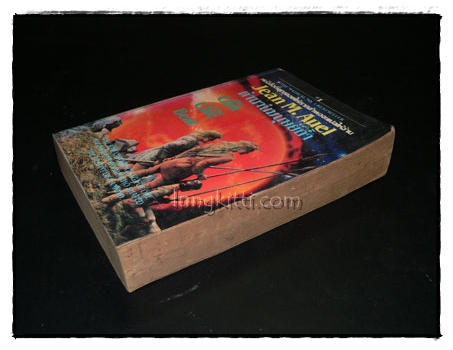 ตำนานมนุษย์ถ้ำ (THE CLAN OF THE CAVE BEAR) 017487