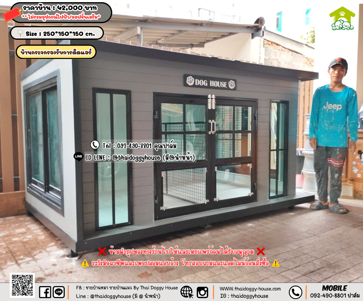 บ้านหมา บ้านแมว 𝐓𝐡𝐚𝐢 𝐝𝐨𝐠𝐠𝐲 𝐡𝐨𝐮𝐬𝗲