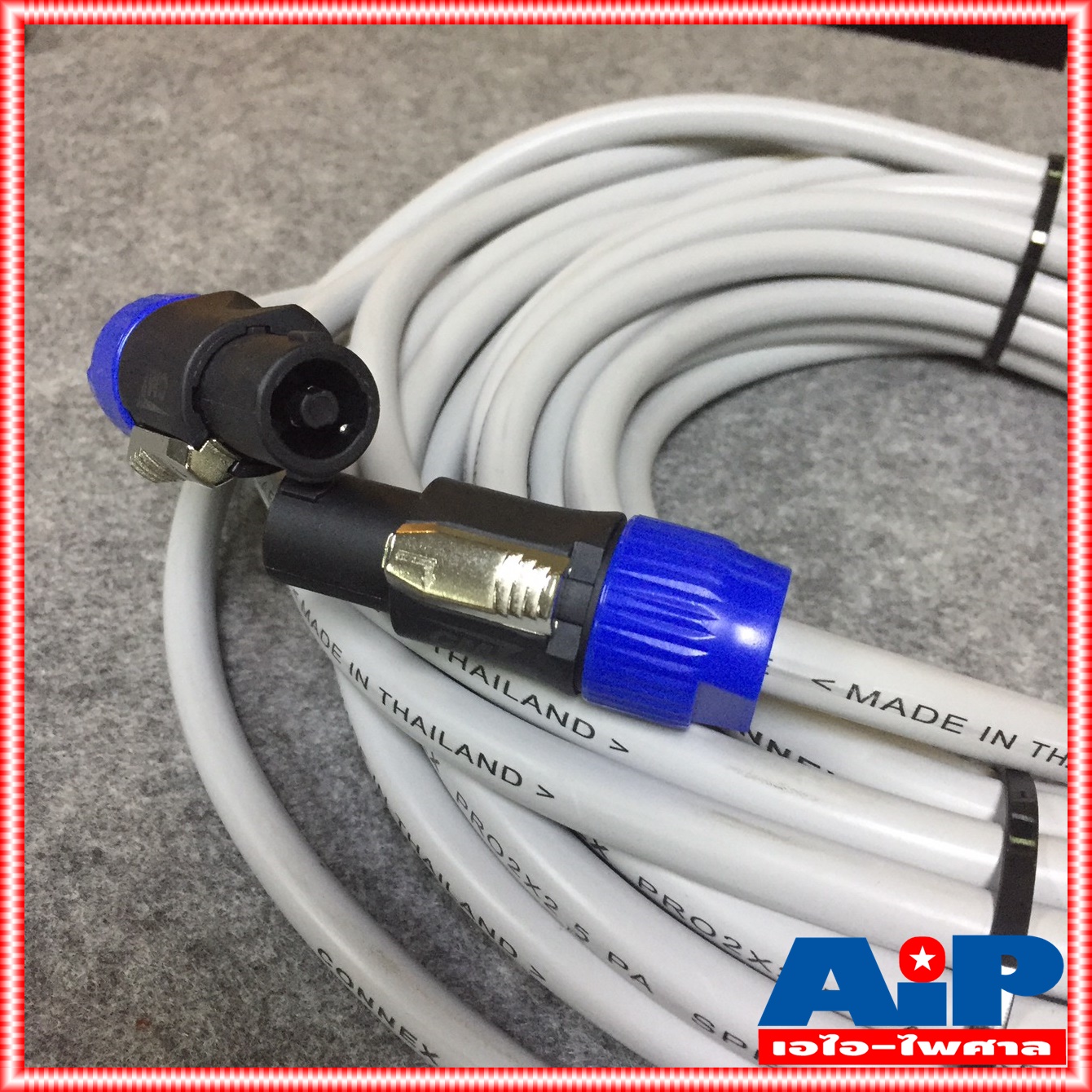 15เมตร สายลำโพง CONNEX 2x2.5PRO หัว LIDGE สาย ลําโพง พร้อมใช้งาน 2x2.5mm เอไอ-ไพศาล
