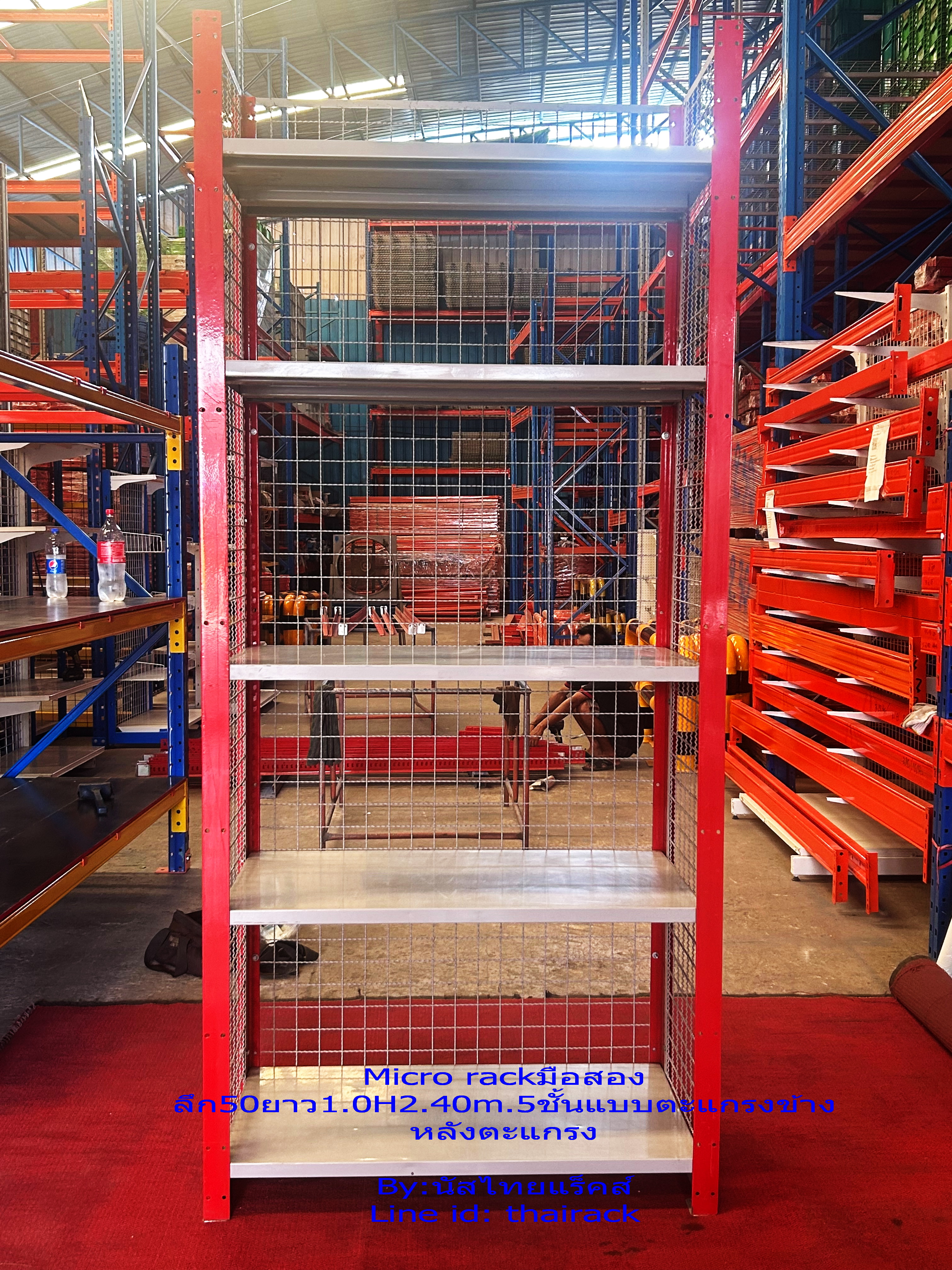 Microrackมือสองมาใหม่ล่าสุดแลลหลังตะแกรง