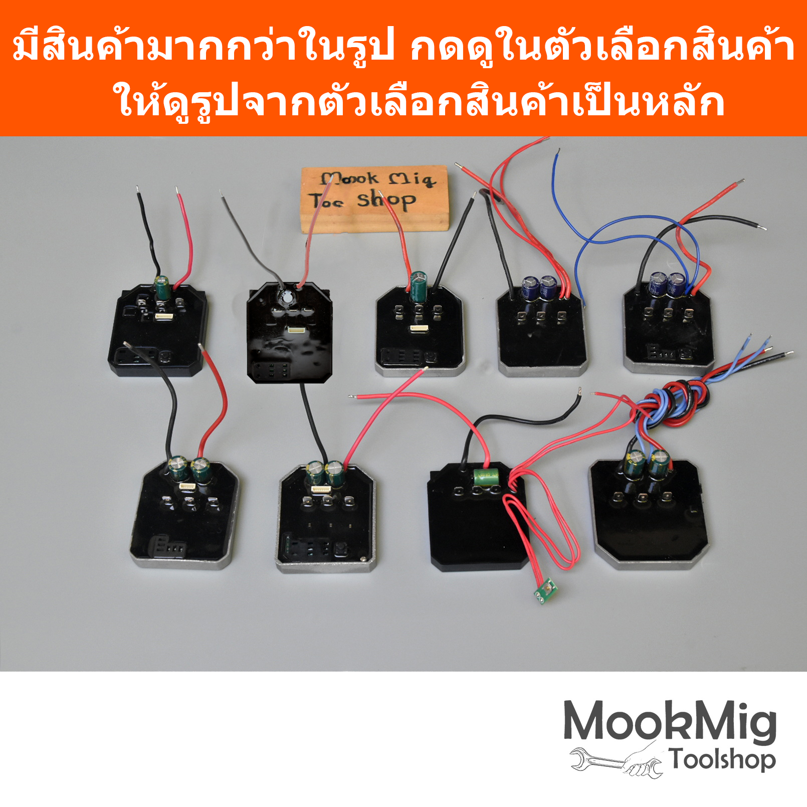 บอร์ดควบคุม controller brushless motor 18V ตัวควบคุมมอเตอร์สว่าน 18V บอร์ด สว่าน 18V 21V อะไหล่สว่าน Brushlee