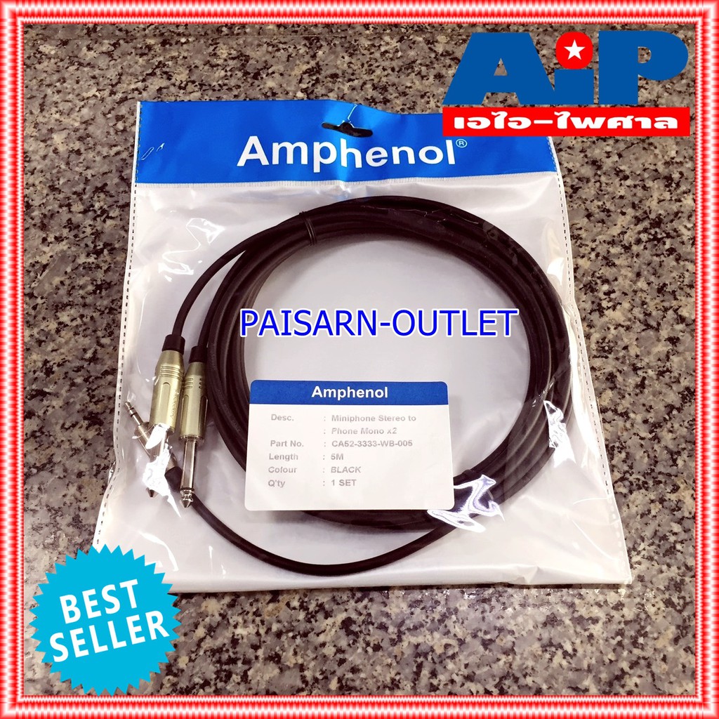 5เมตร AMPHENOL สาย TR-ST - PHONEx2 5M CA52-3333-WB-005 AMPHENOL สายTR-ST-PHONEx2 3M สายสัญญาณ TR-ST ออก ปลั๊กไมค์ โมโน 2หัว ยาว 5เมตร สายคอมเข้ามิกซ์