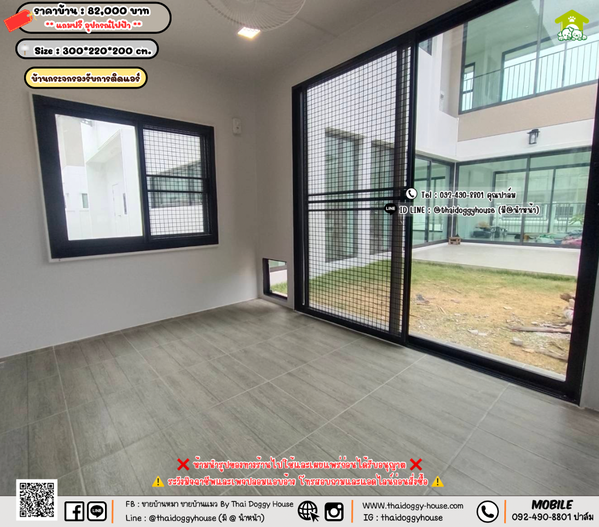 บ้านหมา บ้านแมว 𝐓𝐡𝐚𝐢 𝐝𝐨𝐠𝐠𝐲 𝐡𝐨𝐮𝐬𝗲