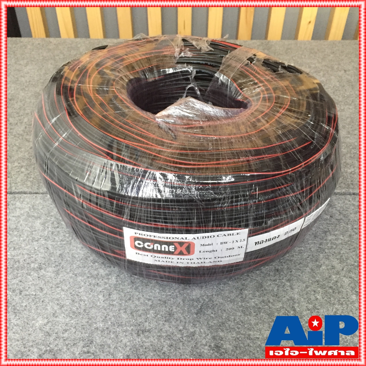 ขด200เมตร CONNEX สายดรอปวาย DW2x2.5 ทองแดงแท้ สาย เสียงตามสาย ลำโพง หอกระจายข่าว ภายนอก Drop Wire Cable เอไอ-ไพศาล