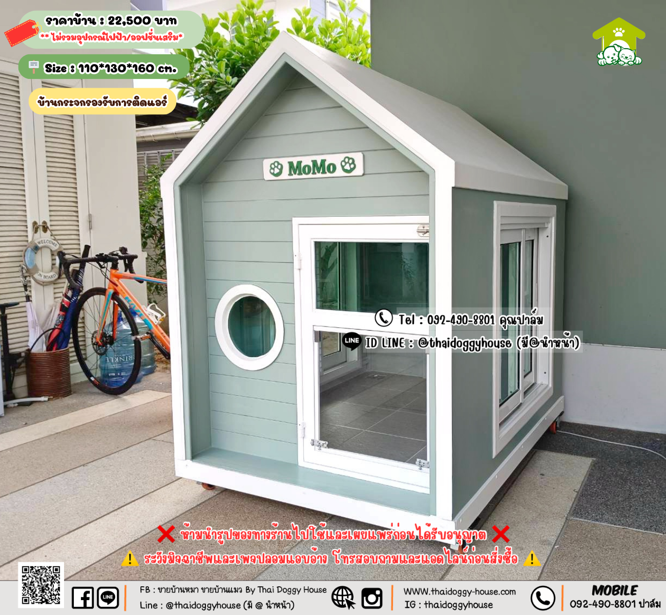 บ้านหมา บ้านแมว 𝐓𝐡𝐚𝐢 𝐝𝐨𝐠𝐠𝐲 𝐡𝐨𝐮𝐬𝗲