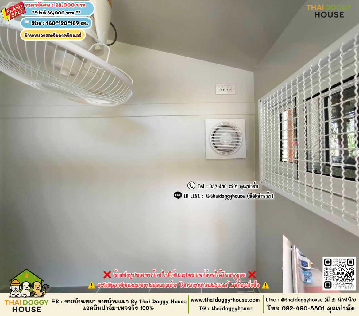 บ้านหมา บ้านแมว 𝐓𝐡𝐚𝐢 𝐝𝐨𝐠𝐠𝐲 𝐡𝐨𝐮𝐬𝗲