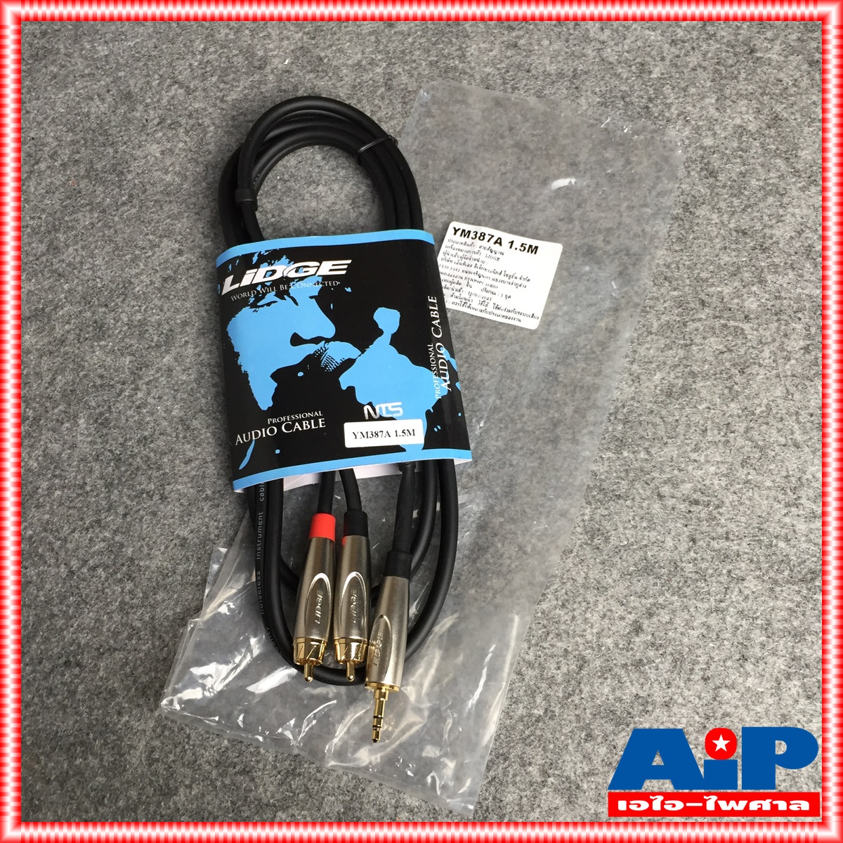 ยาว1.5เมตรLIDGE YM387A สายสัญญาณ TRS ออก RCA 2หัว รุ่น YM 387 A สายสัญญาณเสียง TR-ST 3.5 มม - RCA x2 เอไอ-ไพศาล