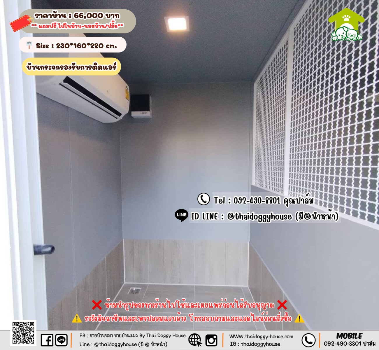 บ้านหมา บ้านแมว 𝐓𝐡𝐚𝐢 𝐝𝐨𝐠𝐠𝐲 𝐡𝐨𝐮𝐬𝗲