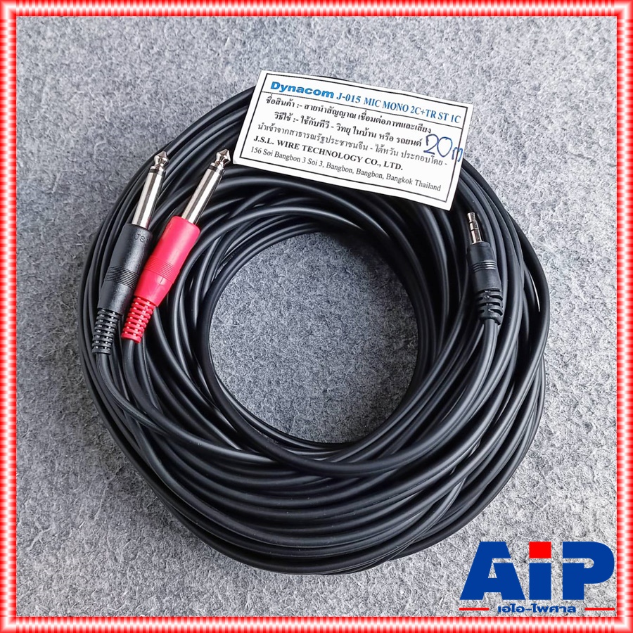 20เมตร DYNACOM J015-13 สาย P.TR-ST - P.MICx2 ความยาว 20เมตร ไดน่าคอม สาย TR-ST ออก PHONE x2 20M สายต่อ คอม เข้า มิกเซอร์