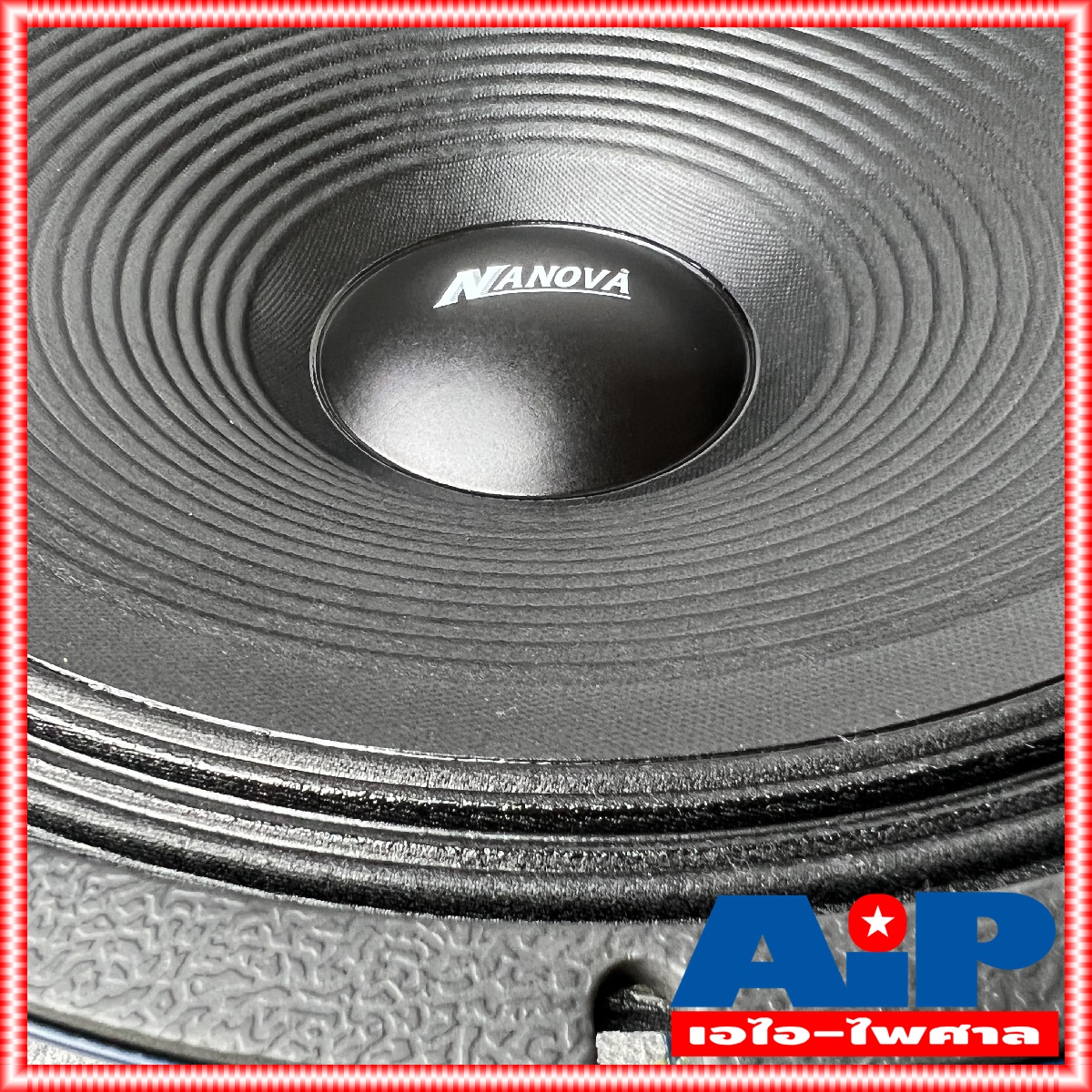 1ดอก ดอกลำโพง15นิ้ว NANOVA NV1564 ลำโพง15นิ้ว โครงเหล็กปั้ม NV 1564 ลำโพง NV-1564 ซับเบส15นิ้ว ซับ15นิ้ว NA NOVA นาโนว่า เอไอ-ไพศาล