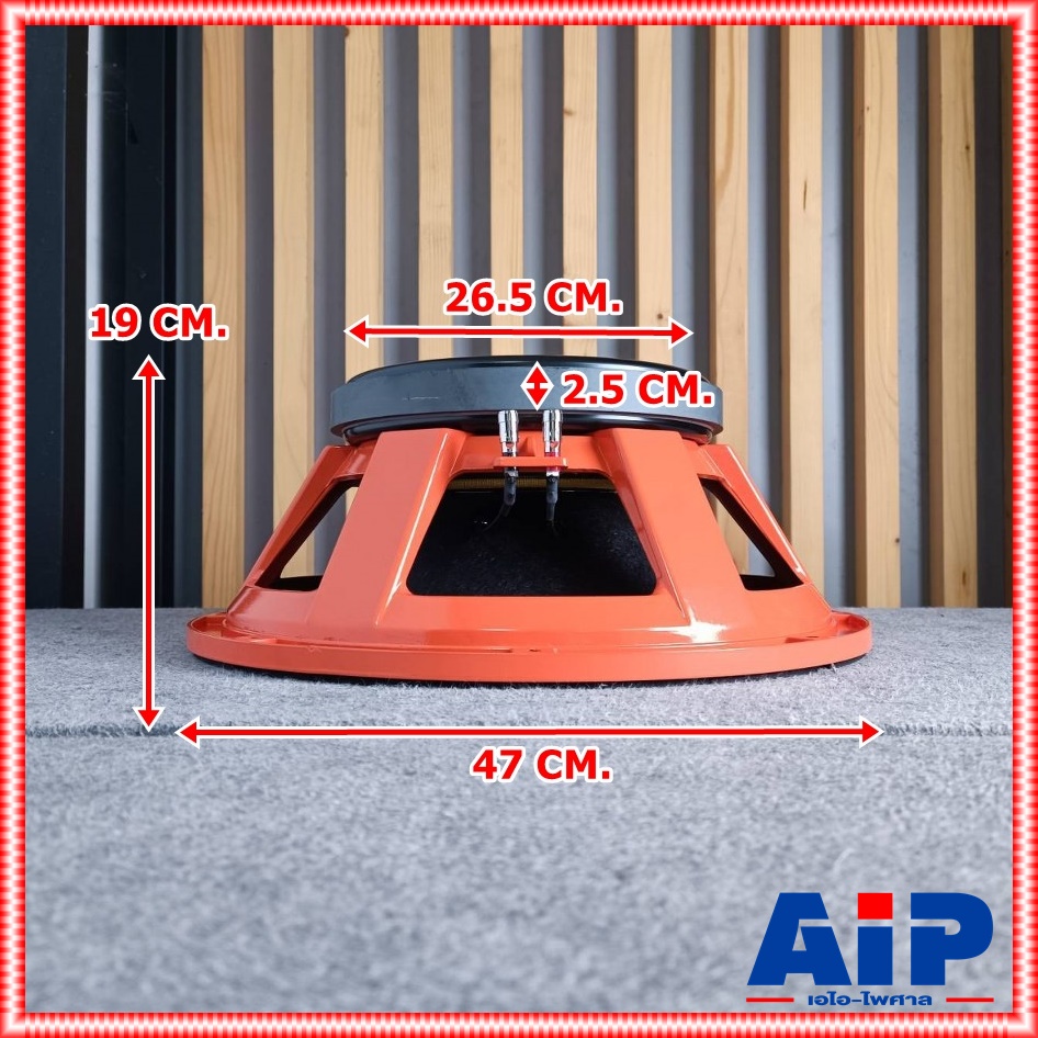 KANE อินทนนท์+ ลำโพง18นิ้ว โครงหล่อ วอยซ์5นิ้ว IN OUT โครงสีส้ม KANE 18" อินทนนท์ Plus + คาเนะ ดอกลำโพงซับเบส 18 นิ้ว เอไอ-ไพศาล