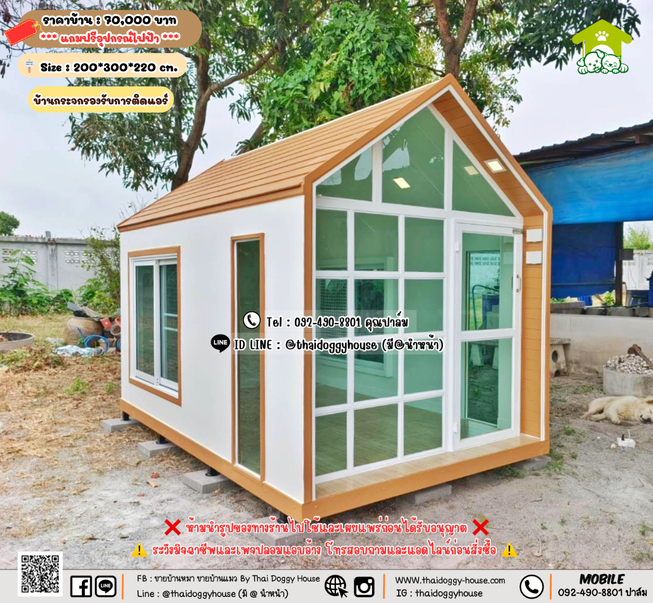 บ้านหมา บ้านแมว 𝐓𝐡𝐚𝐢 𝐝𝐨𝐠𝐠𝐲 𝐡𝐨𝐮𝐬𝗲