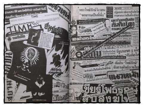 สัจจะแห่งชีวิต ของ พระโพธิรักษ์ 017613 (1)