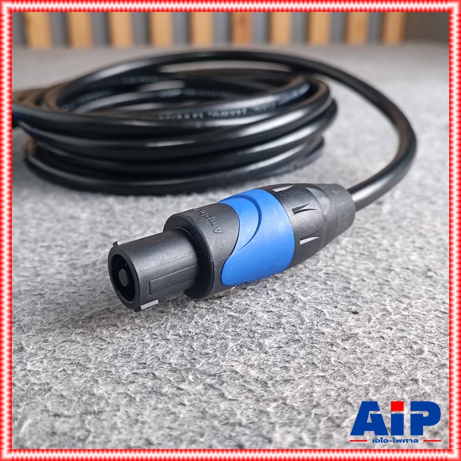 ZZZ 20 เมตร สายลำโพงCM 2.5mm+SPEAKONอย่างดี สายลำโพงสำเร็จรูป สายลำโพงสเปคคอน เอไอ-ไพศาล