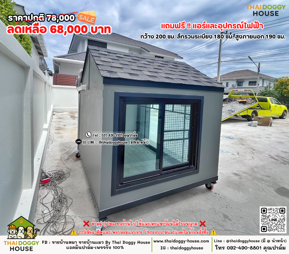 บ้านหมา บ้านแมว 𝐓𝐡𝐚𝐢 𝐝𝐨𝐠𝐠𝐲 𝐡𝐨𝐮𝐬𝗲
