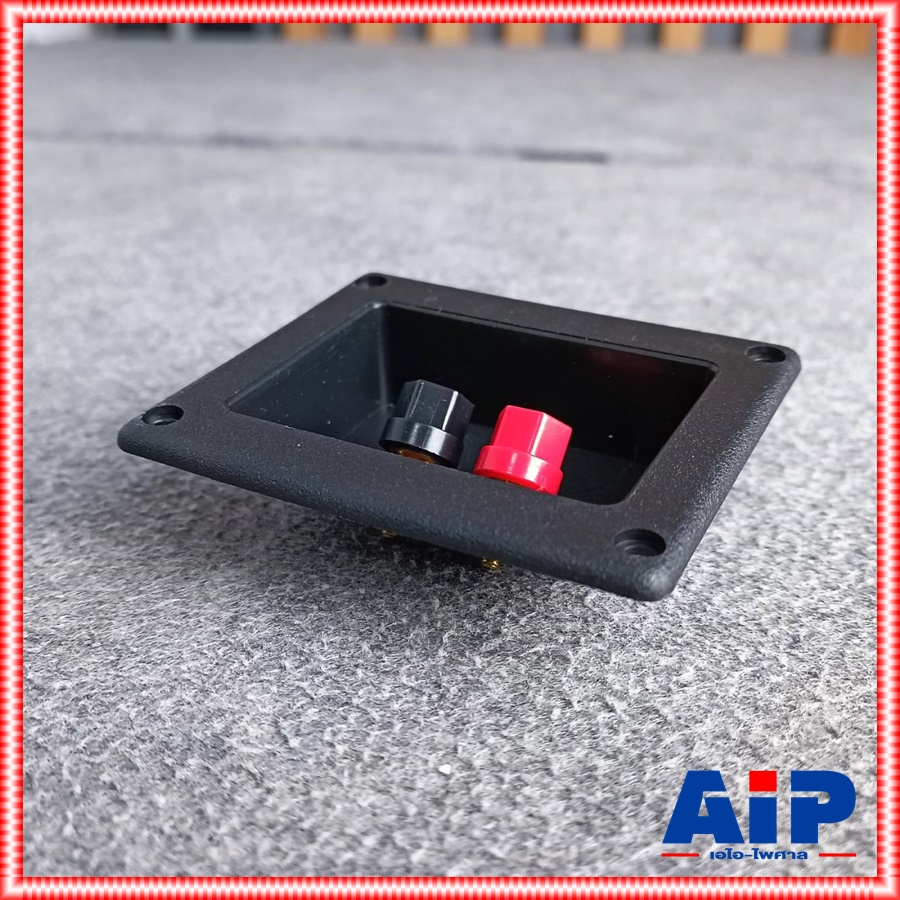 1อัน แท็บลำโพง ไบติ้งบอร์ด ดำ แดง 1ชั้น เหลี่ยม 78x92มม. ขั้วลำโพง ขั้วต่อลำโพง ทรงเหลี่ยม แท็บต่อลำโพง เอไอ-ไพศาล