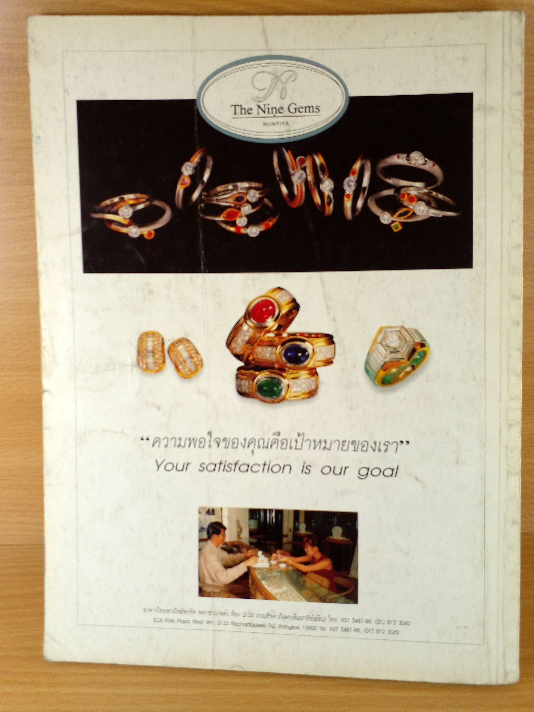 นิตยสาร ครัว ปีที่ 8 ฉบับที่ 85