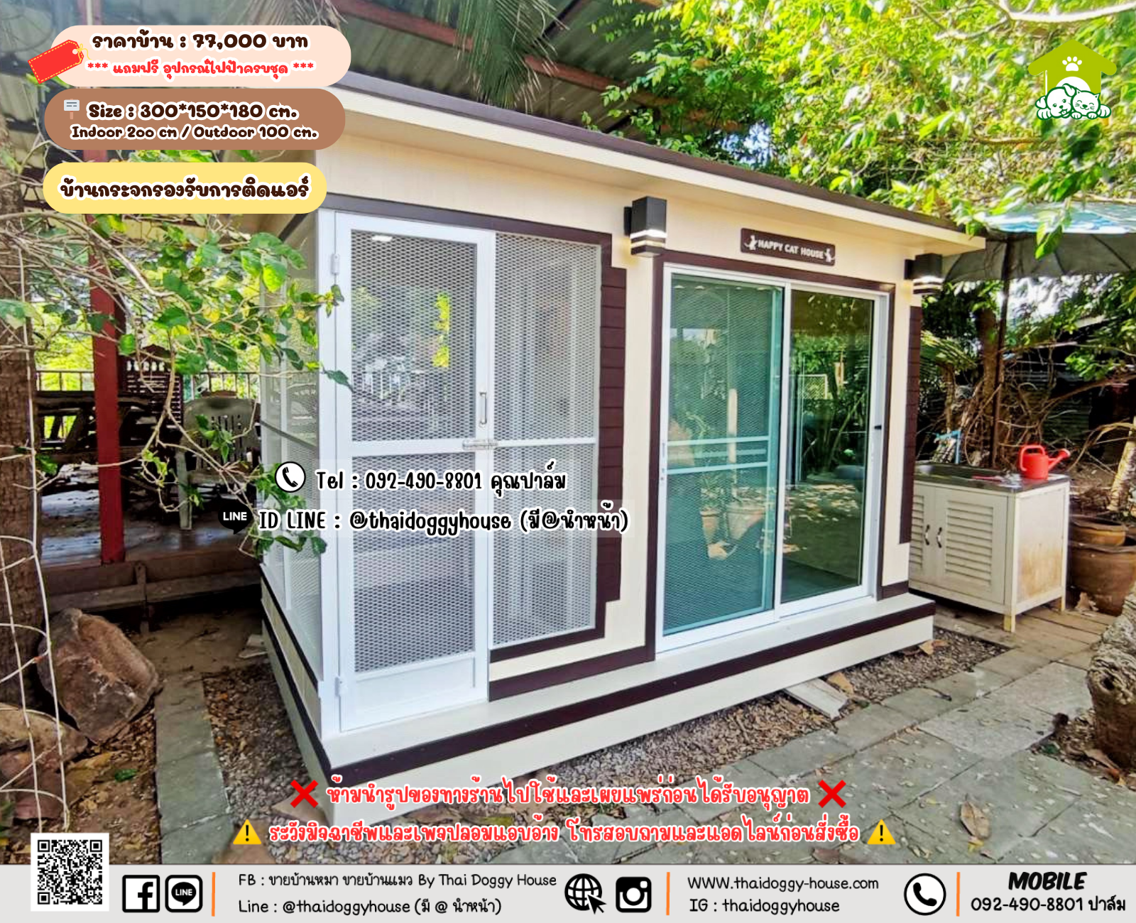 บ้านหมา บ้านแมว 𝐓𝐡𝐚𝐢 𝐝𝐨𝐠𝐠𝐲 𝐡𝐨𝐮𝐬𝗲