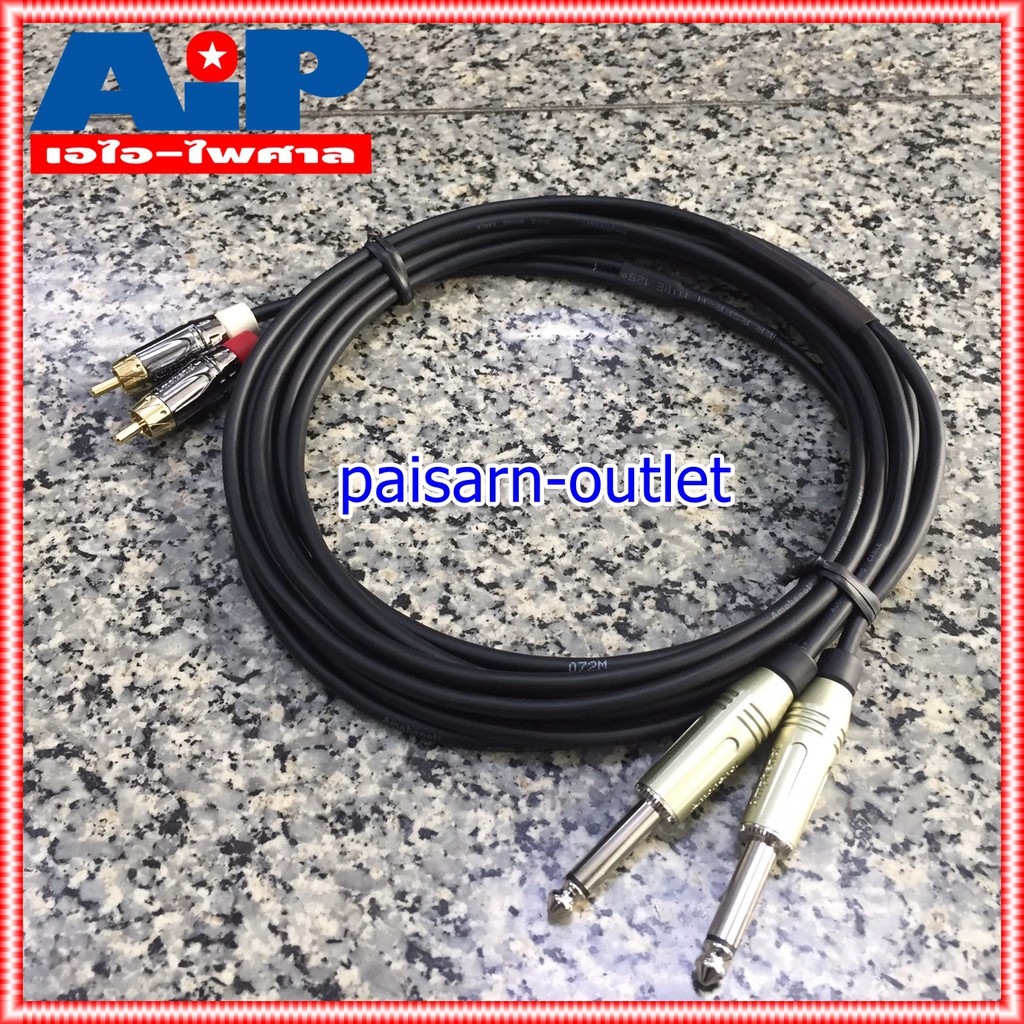 5เมตร AMPHENOL สายRCAx2 ออก PHONEx2 5M CA3333-4549-WB-005 สายสัญญาณ RCA 2หัว ออก ปลั๊กไมค์ โมโน 2หัว ยาว 5เมตร