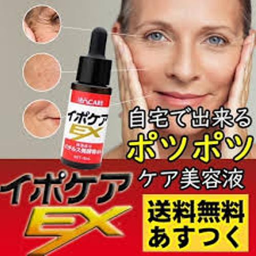 🤍Ipocare Ex ยากำจัดไฝ ติ่งเนื้อ หูด อ่อนโยนใช้ได้แม้กระทั่งบริเวณใบหน้า คอ หน้าอก หรือลำตัว สารสกัดจากธรรมชาติ ที่สามารถกำจัดเซลล์ผิวที่ตาย - ✈️ส่งตรงจากญี่ปุ่น From Japan