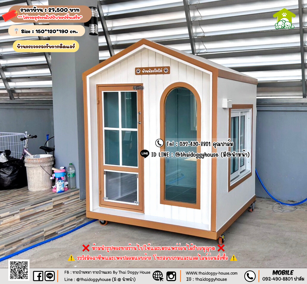 บ้านหมา บ้านแมว 𝐓𝐡𝐚𝐢 𝐝𝐨𝐠𝐠𝐲 𝐡𝐨𝐮𝐬𝗲