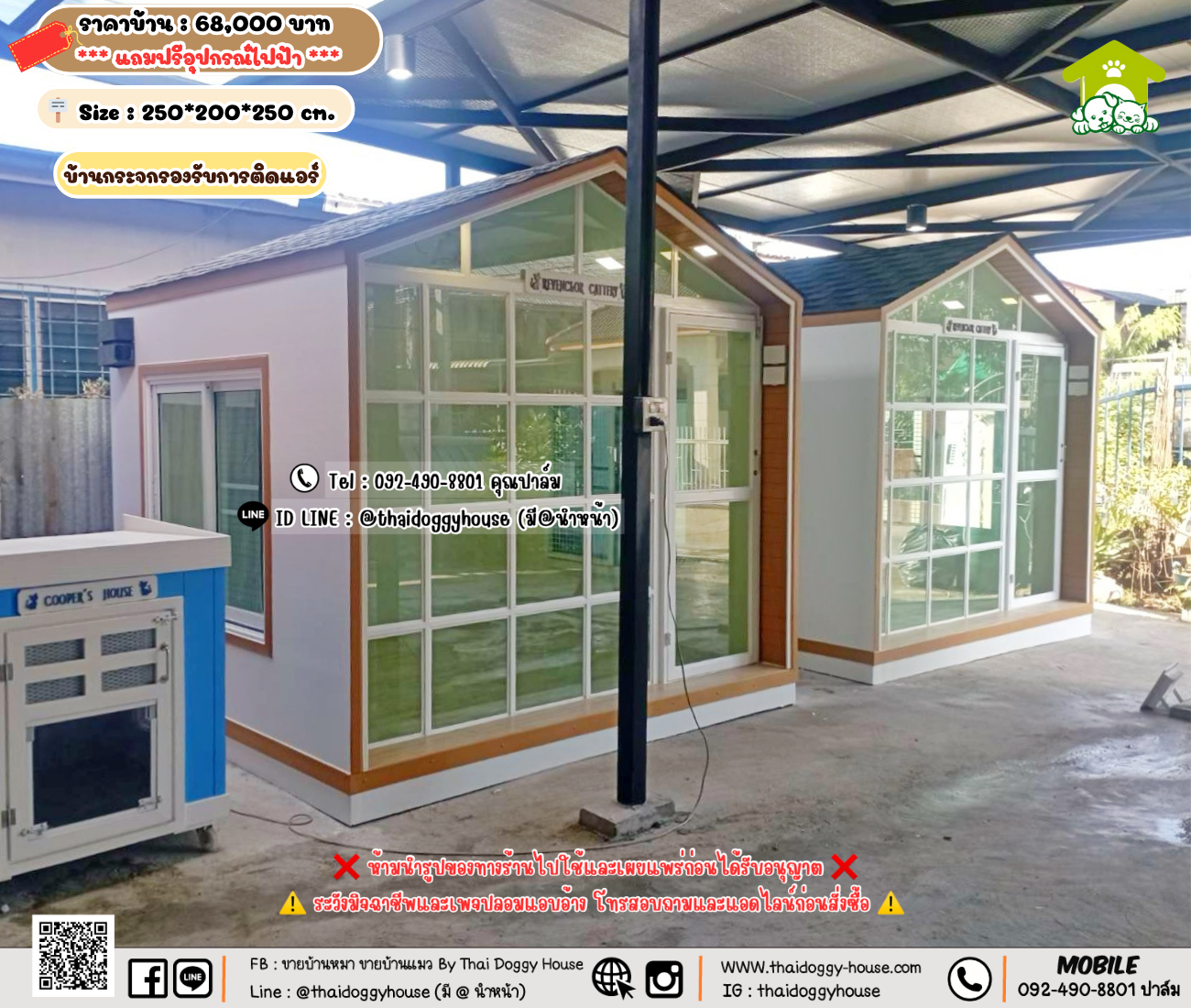 บ้านหมา บ้านแมว 𝐓𝐡𝐚𝐢 𝐝𝐨𝐠𝐠𝐲 𝐡𝐨𝐮𝐬𝗲