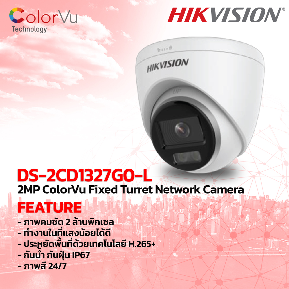 DS-2CD1327G0-L (2.8mm) กล้องวงจรปิด Hikvision ColorVu IPC 2MP PoE