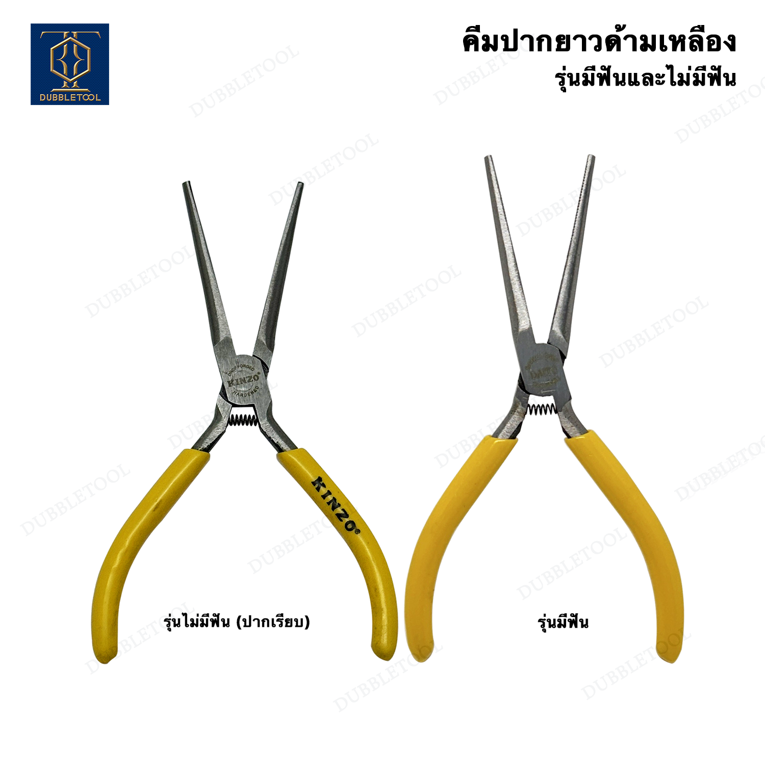 คีมปากยาว DIY ขนาด 5.5 นิ้วคีมปากยาวไม่มีฟันและมีฟัน คีมปากเรียบปลายยาว คีมปลายเรียว คีมคีบปากยาว