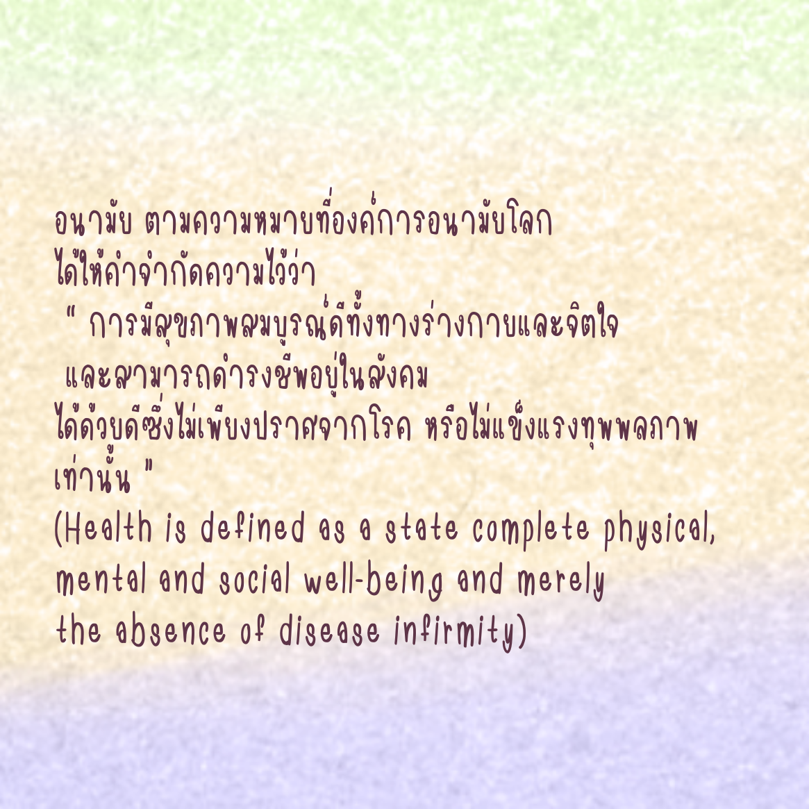 ฟอนต์นูร่าทับทิม