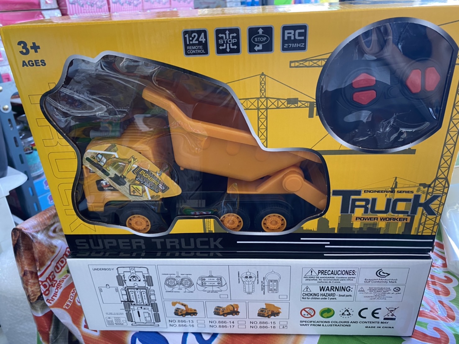 886-18 รถก่อสร้างบังคับ รถบังคับรีโมท 4 ทิศทาง คันละ