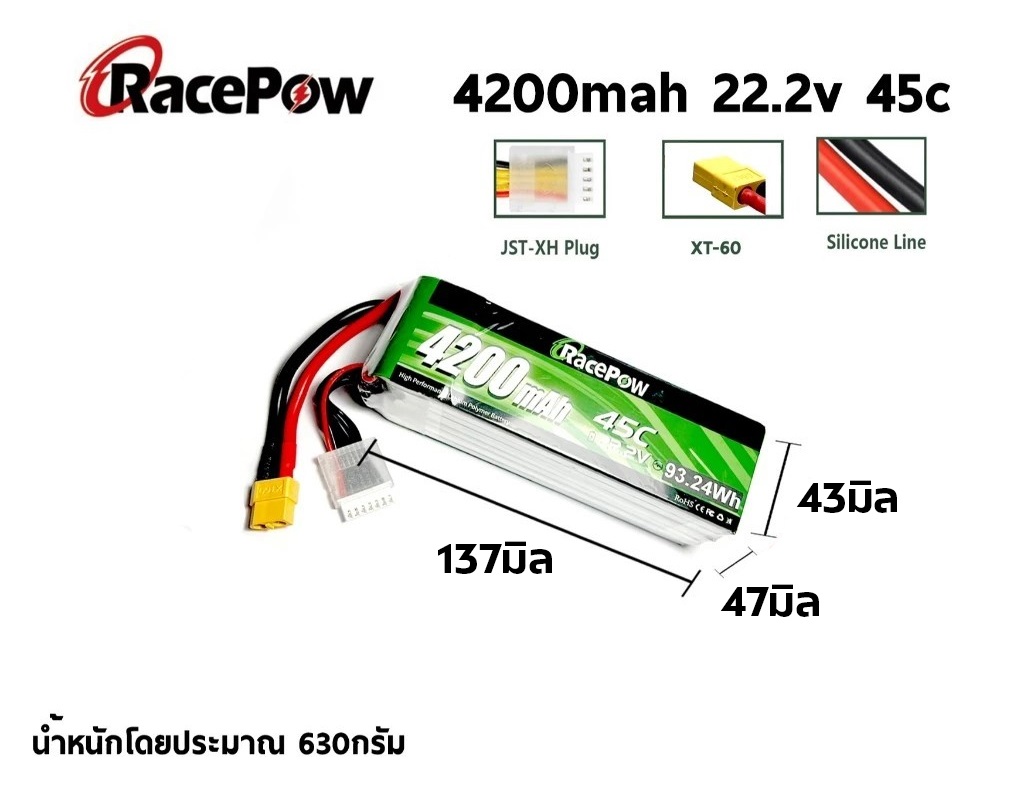 แบตเตอรี่ลิโพ RacePow 4200mah 22.2V 45C